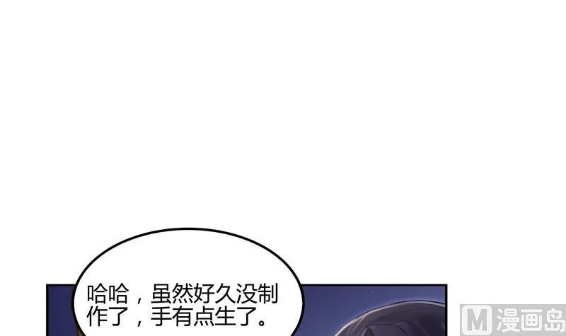 第87话 一次性飞剑004版 第39页