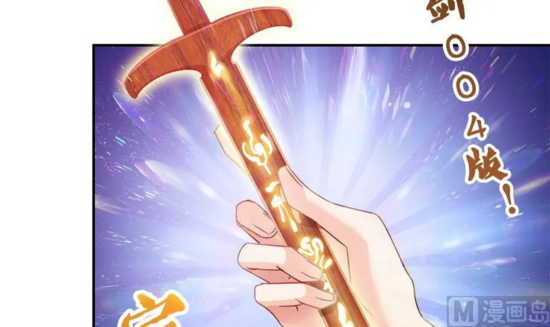 第87话 一次性飞剑004版 第42页