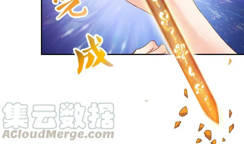第87话 一次性飞剑004版 第43页