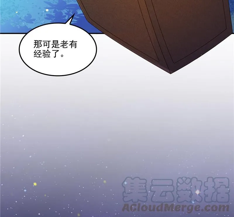第87话 一次性飞剑004版 第46页