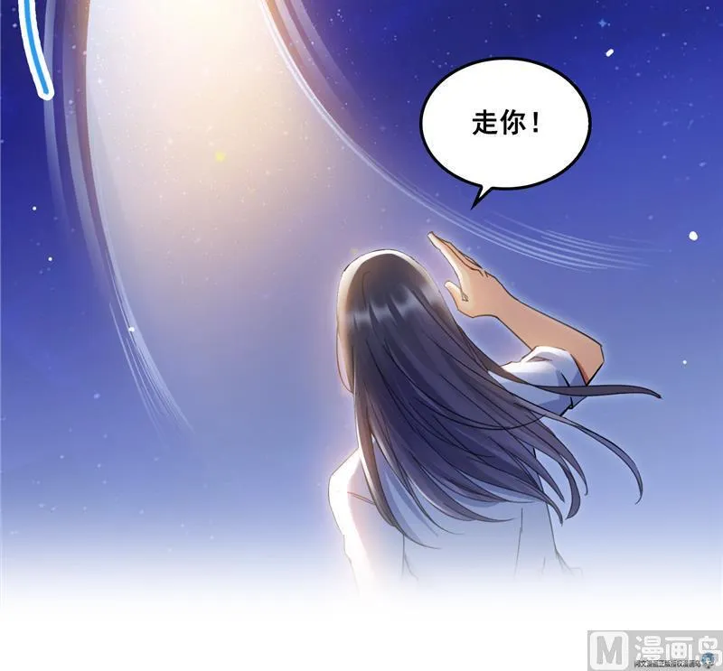 第87话 一次性飞剑004版 第48页