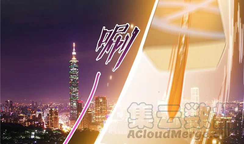 第87话 一次性飞剑004版 第52页