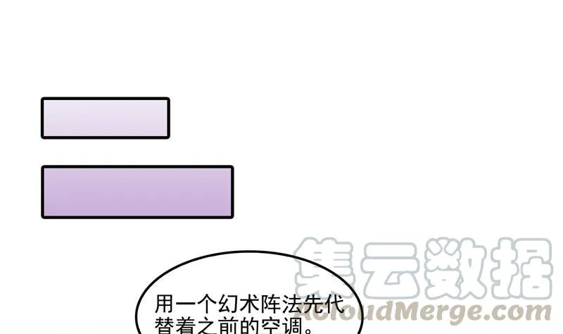 第87话 一次性飞剑004版 第61页
