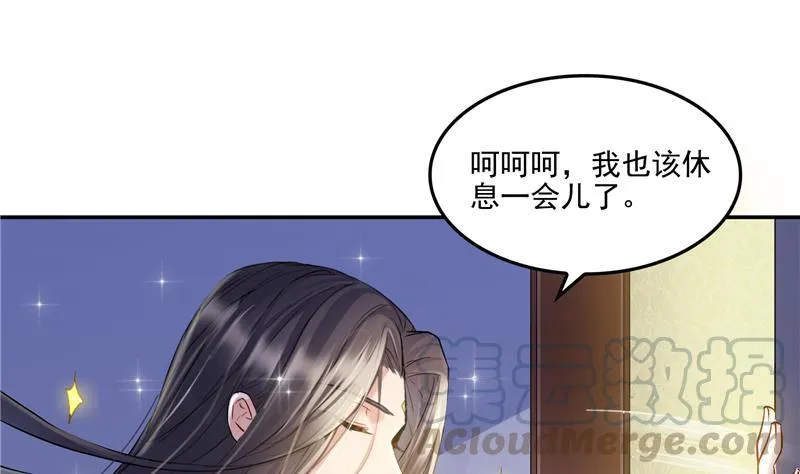 第87话 一次性飞剑004版 第64页