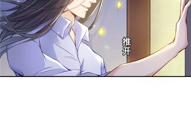 第87话 一次性飞剑004版 第65页