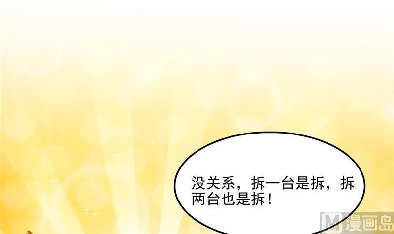 第87话 一次性飞剑004版 第72页