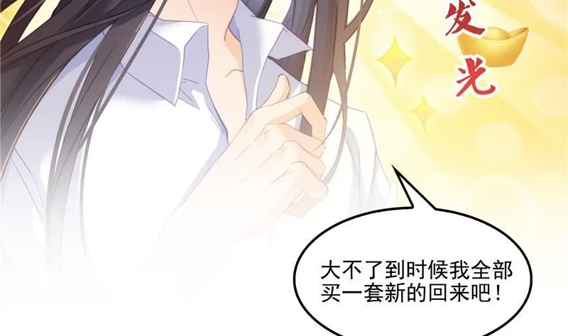 第87话 一次性飞剑004版 第74页