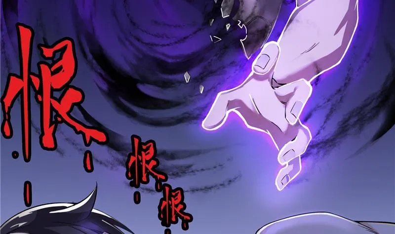 第87话 一次性飞剑004版 第80页
