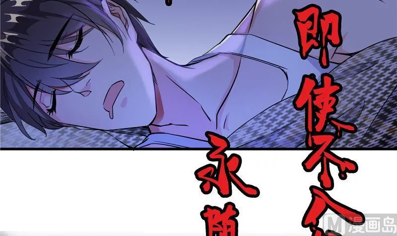 第87话 一次性飞剑004版 第81页