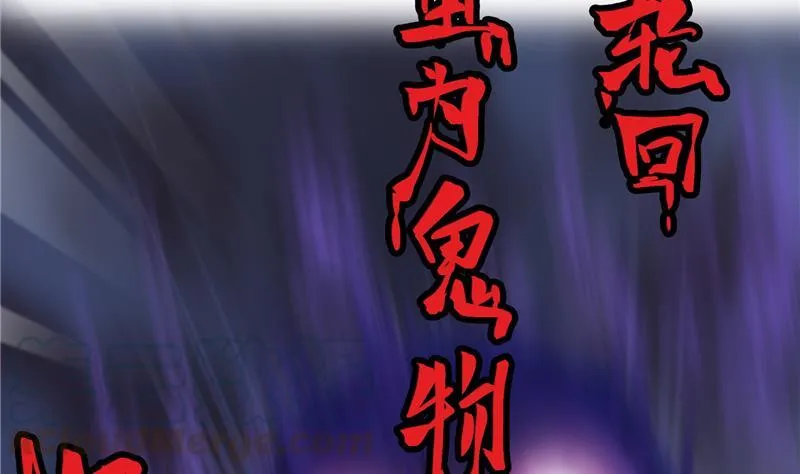 第87话 一次性飞剑004版 第82页