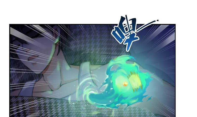 第87话 一次性飞剑004版 第86页