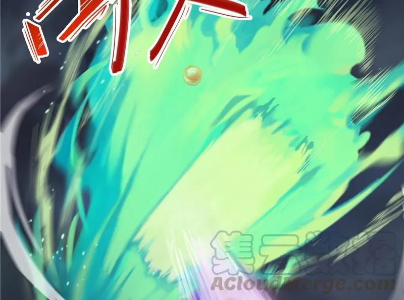 第87话 一次性飞剑004版 第88页