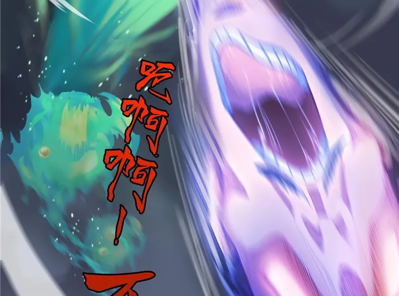 第87话 一次性飞剑004版 第89页