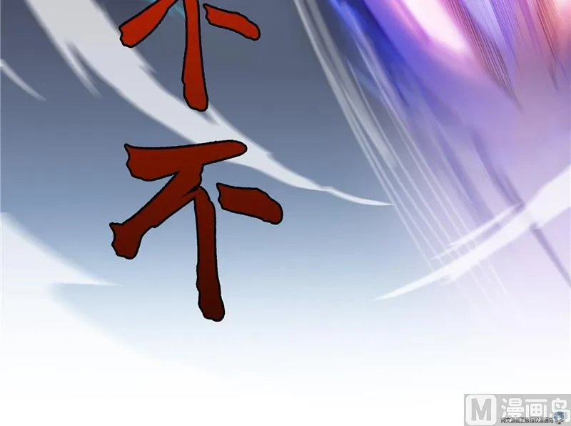 第87话 一次性飞剑004版 第90页