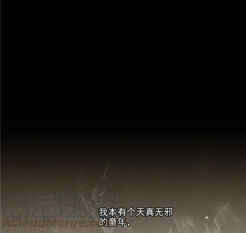 第87话 一次性飞剑004版 第97页