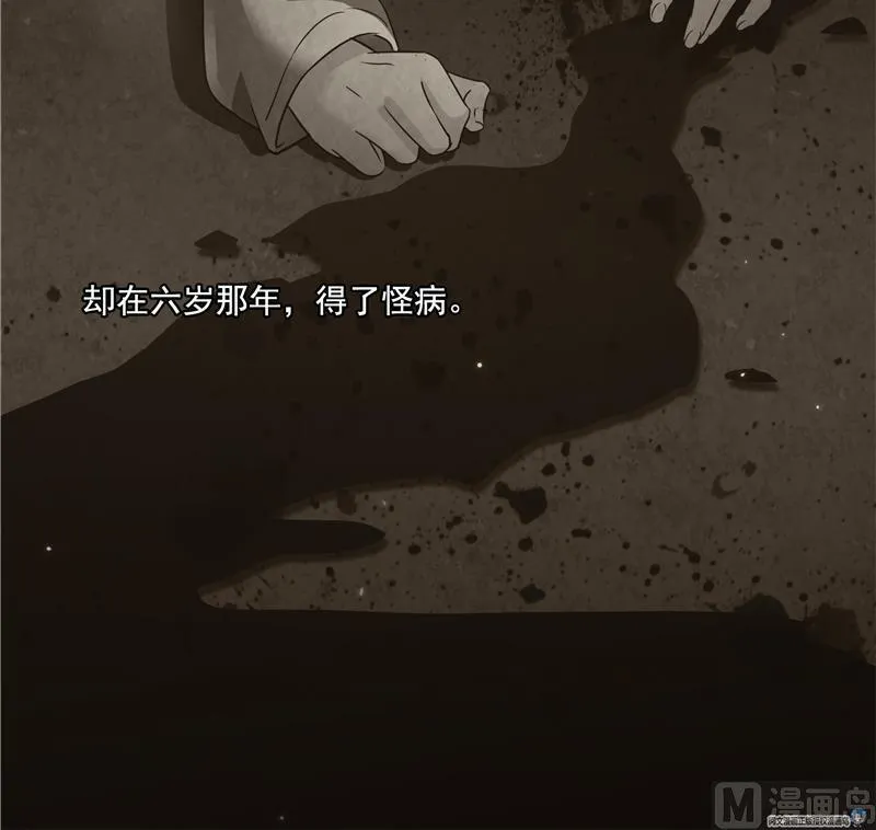 第87话 一次性飞剑004版 第99页