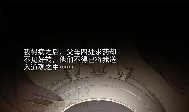 第88话 焚天一刀 第1页
