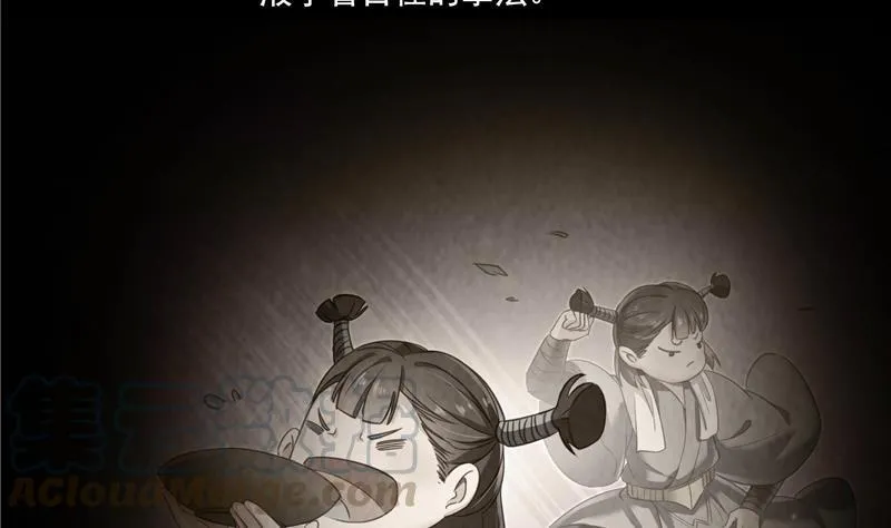 第88话 焚天一刀 第7页