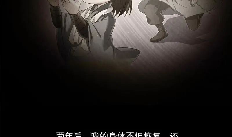 第88话 焚天一刀 第8页