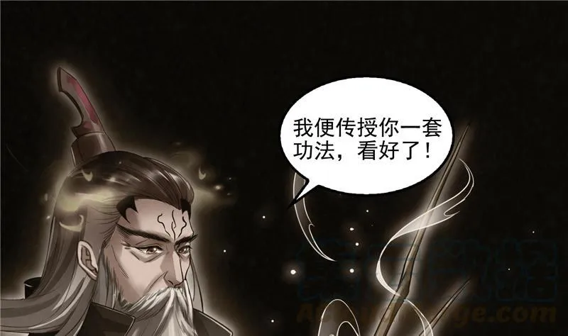 第88话 焚天一刀 第13页
