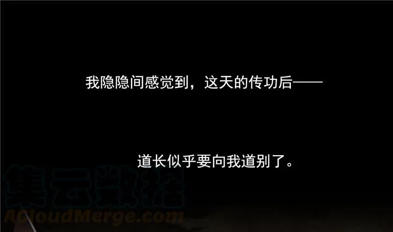 第88话 焚天一刀 第19页