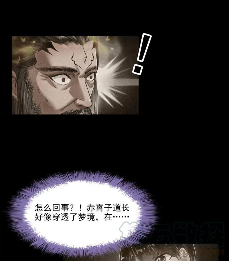 第88话 焚天一刀 第22页