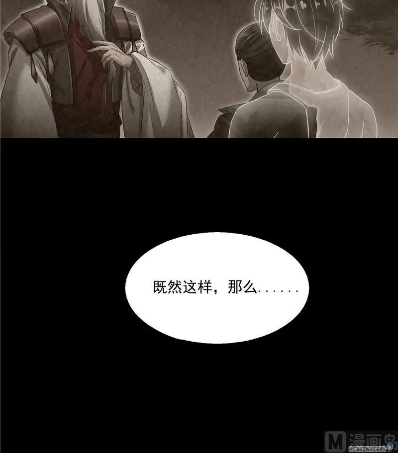 第88话 焚天一刀 第24页