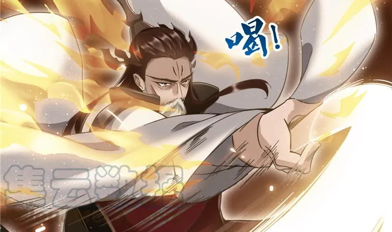 第88话 焚天一刀 第31页