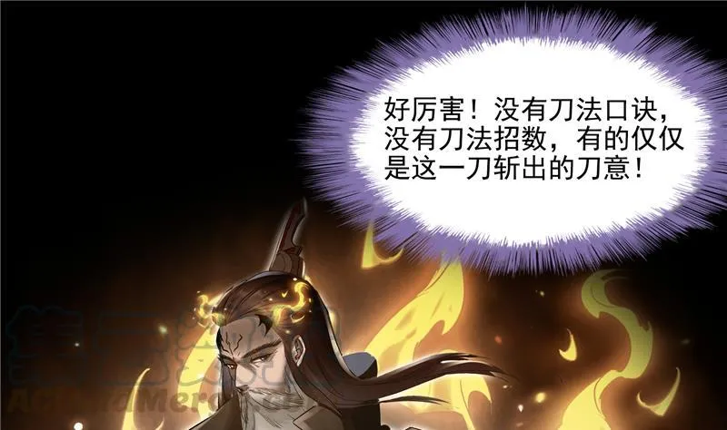 第88话 焚天一刀 第37页
