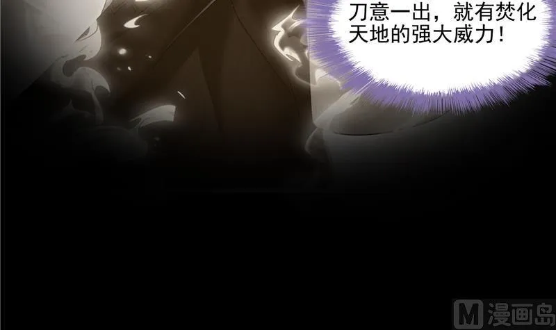 第88话 焚天一刀 第39页