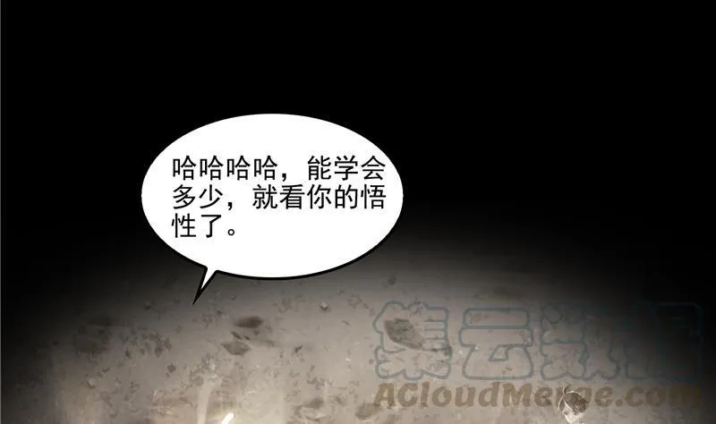 第88话 焚天一刀 第40页