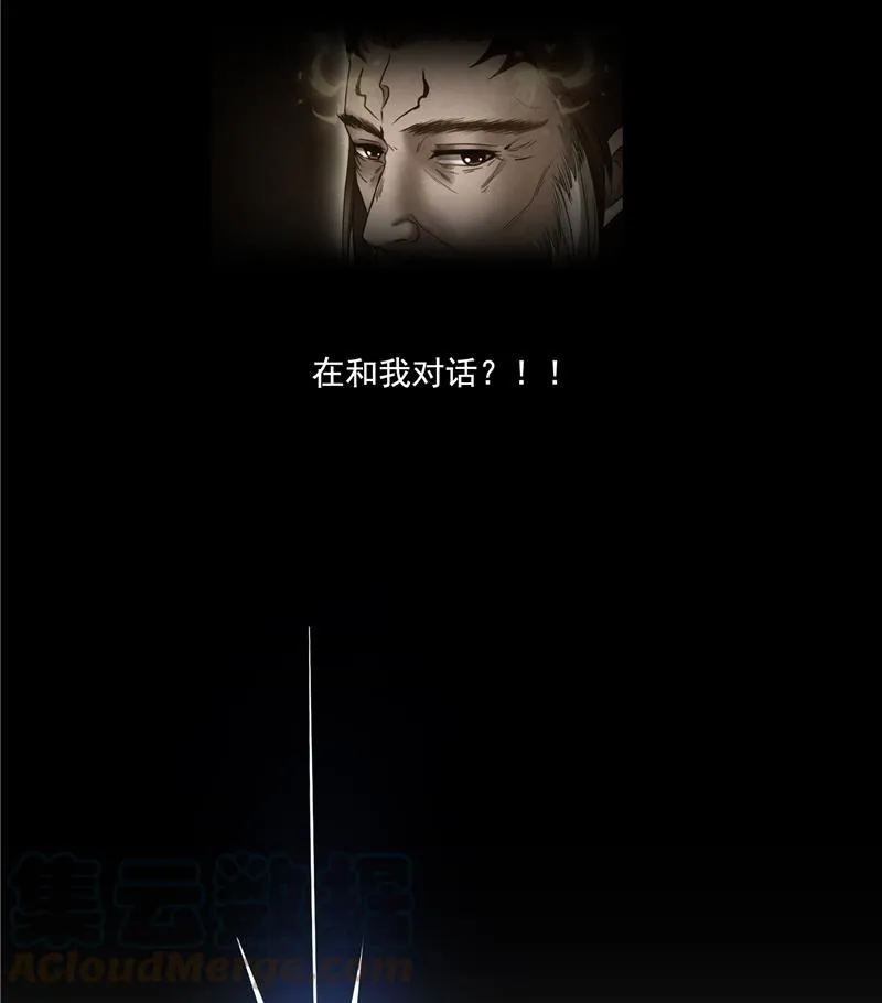 第88话 焚天一刀 第43页