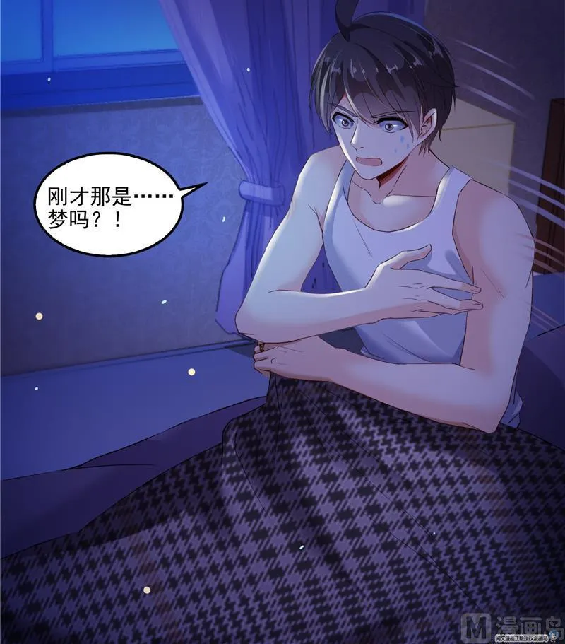第88话 焚天一刀 第45页