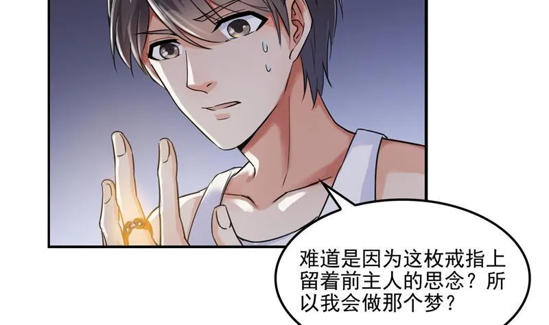 第88话 焚天一刀 第47页