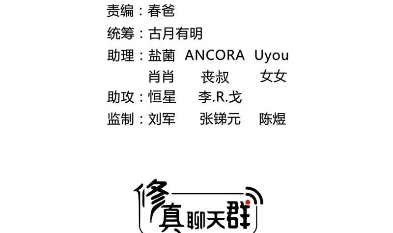 第88话 焚天一刀 第53页