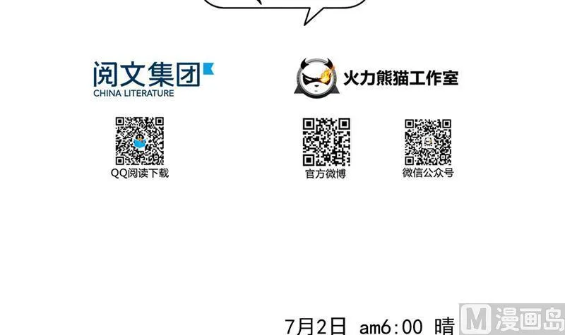 第88话 焚天一刀 第54页