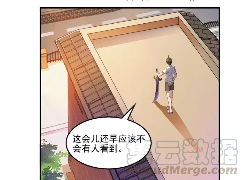 第88话 焚天一刀 第55页