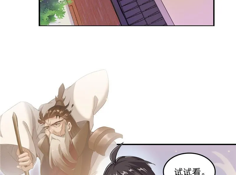 第88话 焚天一刀 第56页