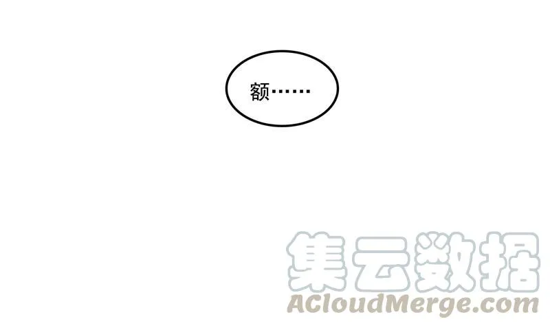 第88话 焚天一刀 第64页