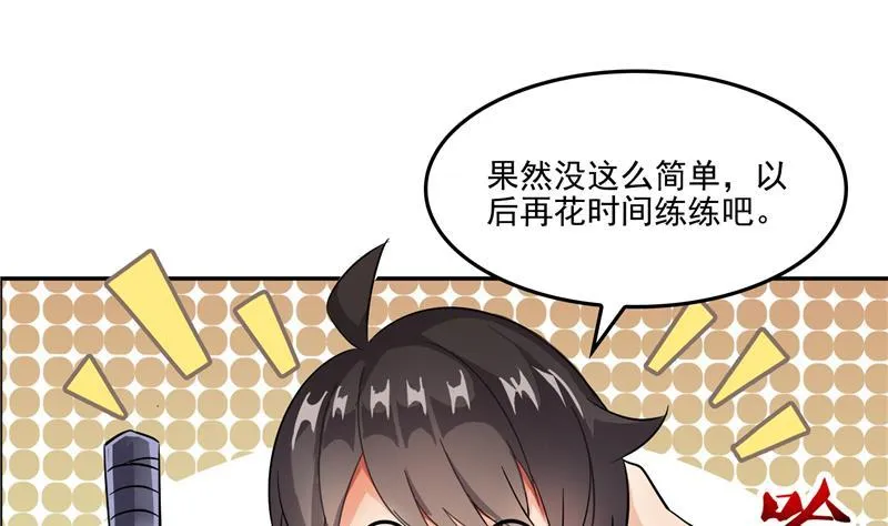 第88话 焚天一刀 第65页