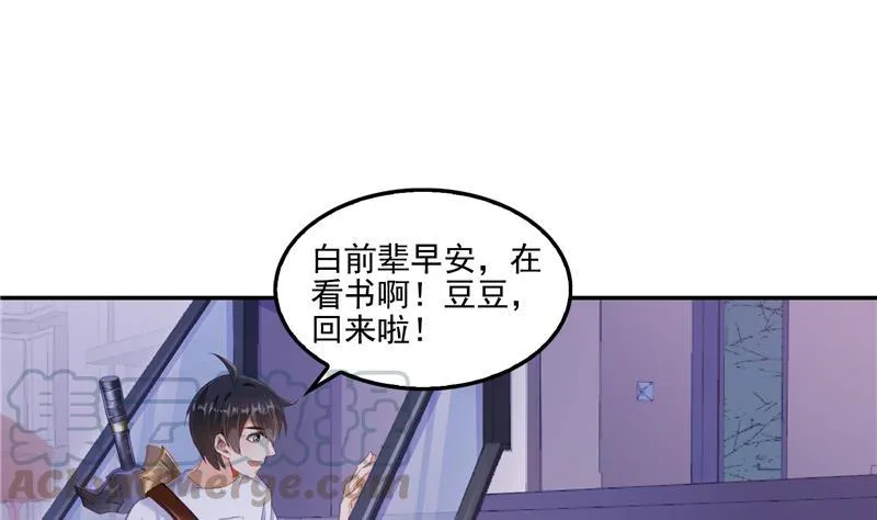 第88话 焚天一刀 第70页