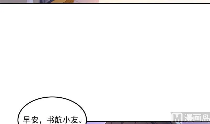 第88话 焚天一刀 第72页