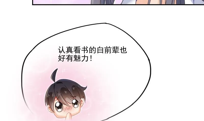 第88话 焚天一刀 第74页