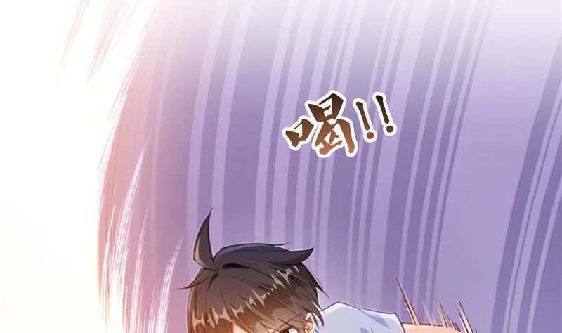 第88话 焚天一刀 第77页