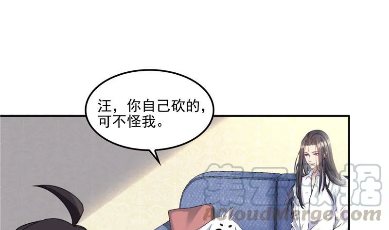 第88话 焚天一刀 第82页