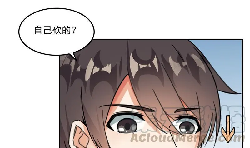 第88话 焚天一刀 第85页