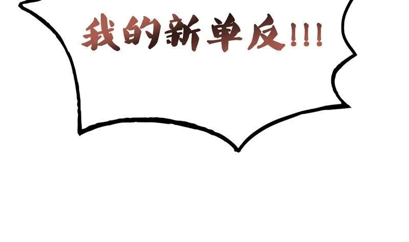 第88话 焚天一刀 第89页