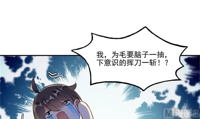 第88话 焚天一刀 第90页