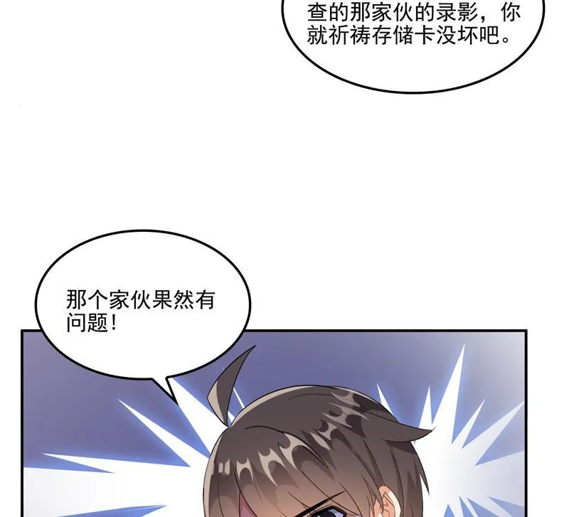 第88话 焚天一刀 第92页