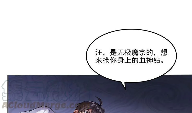 第89话 看我一个打六个！ 第1页